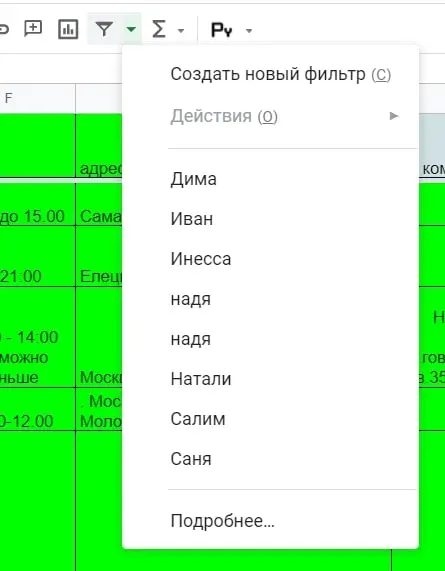 Фильтры в Гугл Таблице — автообновление диапазонов