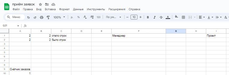 Пример листа с генерацией заказов и определением новых заявок