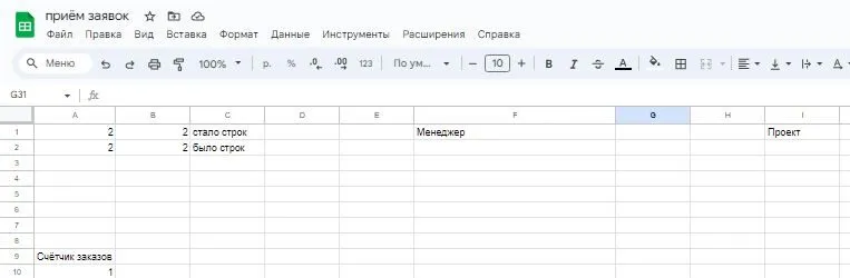 Пример листа с генерацией заказов и определением новых заявок
