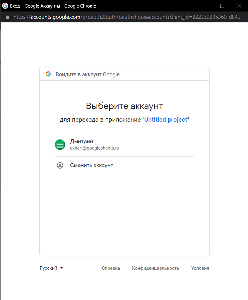 choose_account_screen