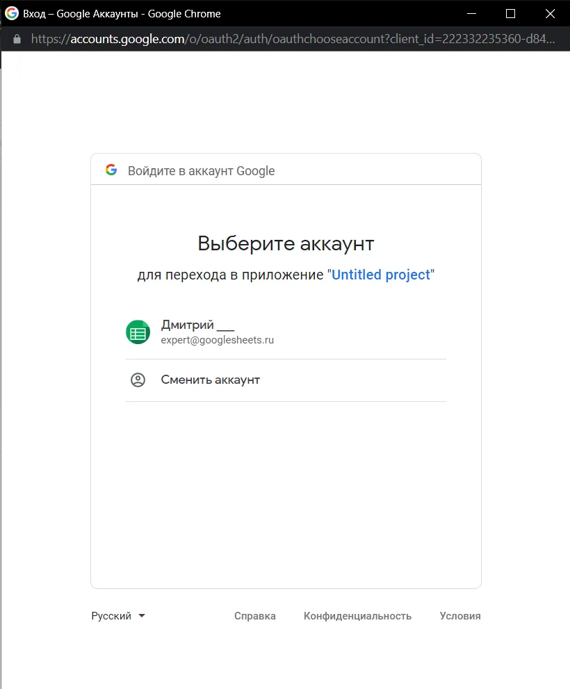 choose_account_screen
