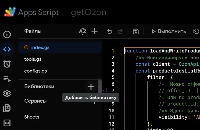 Подключение библиотеки к гугл скрипту