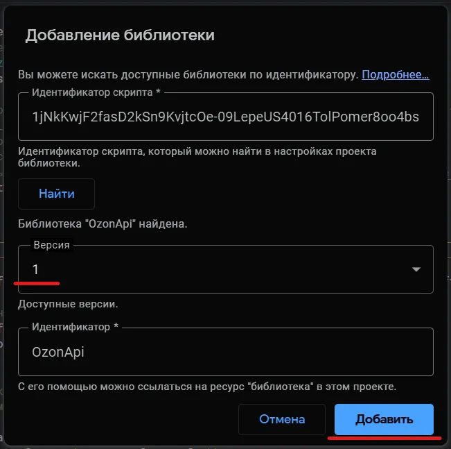 Окно выбора версии библиотеки