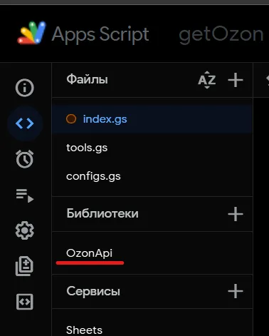 Отображение подключенной библиотеки в редакторе скриптов