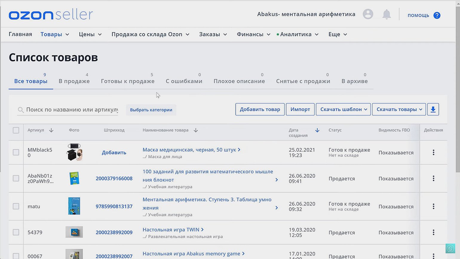 Инструкция: как получить список товаров из магазина Озон в Гугл таблицу