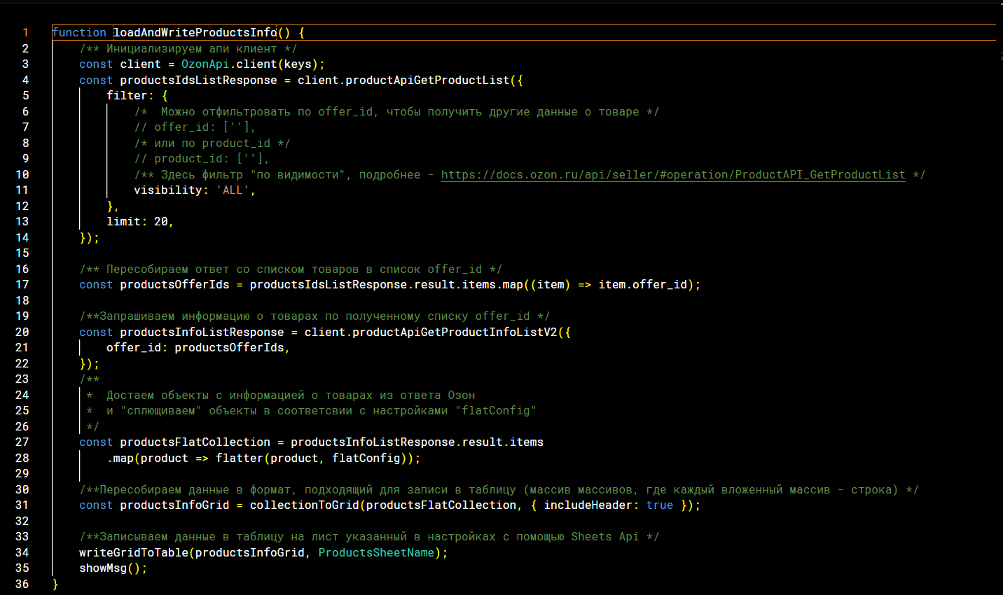 Функция для получения данных о товарах из Озон по API