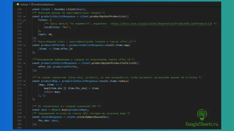 Получение данных об остатках по складам
